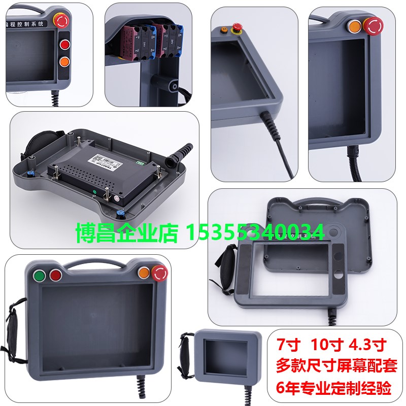 触摸屏安装盒7寸威纶通10寸昆仑通态显控台达信捷手持盒塑料安装
