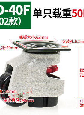 60f福马轮GD-60F80F CGR01-60-U福马水平调节轮60S韩国CGT01-50-N