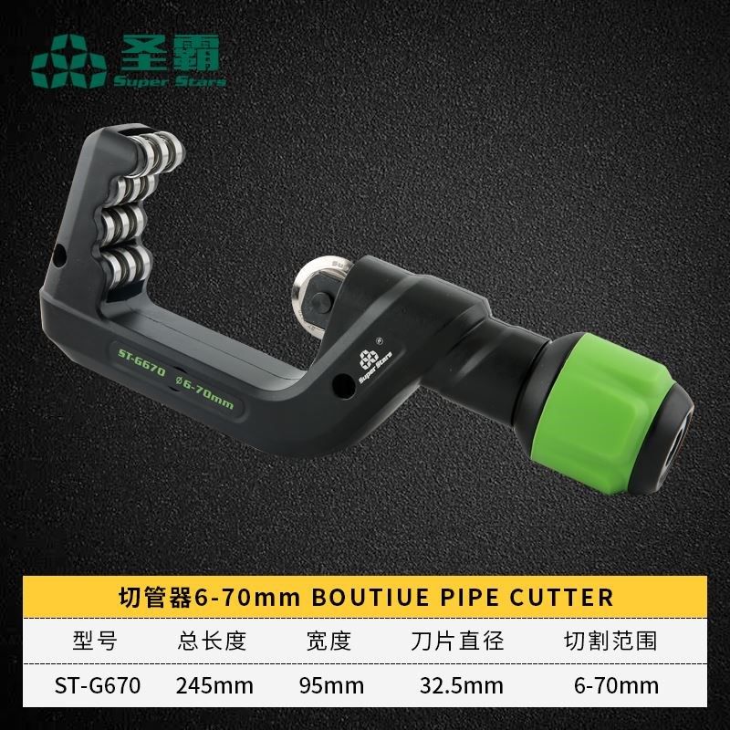 大圣轴承式滚轴切管器空调铜管铝管切管刀不锈钢管轴承式管子割刀,搬运/仓储/物流设备,机械式停车设备（立体停车库）,淘宝优惠券,粉丝福利购,淘宝优惠卷