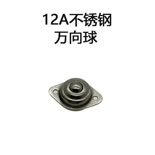 不锈钢镀锌尼龙万向球输送球牛眼轴承滚珠CY-12A直销12A