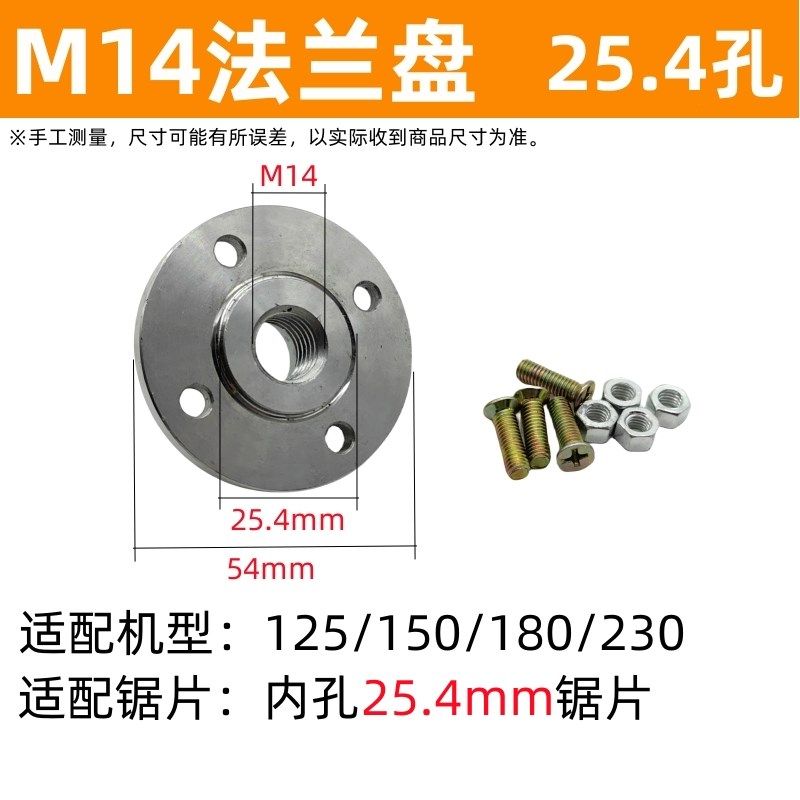 100/150/180/230角磨机4孔法兰盘切割锯片定位压板托盘固定螺丝母,个性定制/设计服务/DIY,明信片定制,淘宝优惠券,粉丝福利购,淘宝优惠卷