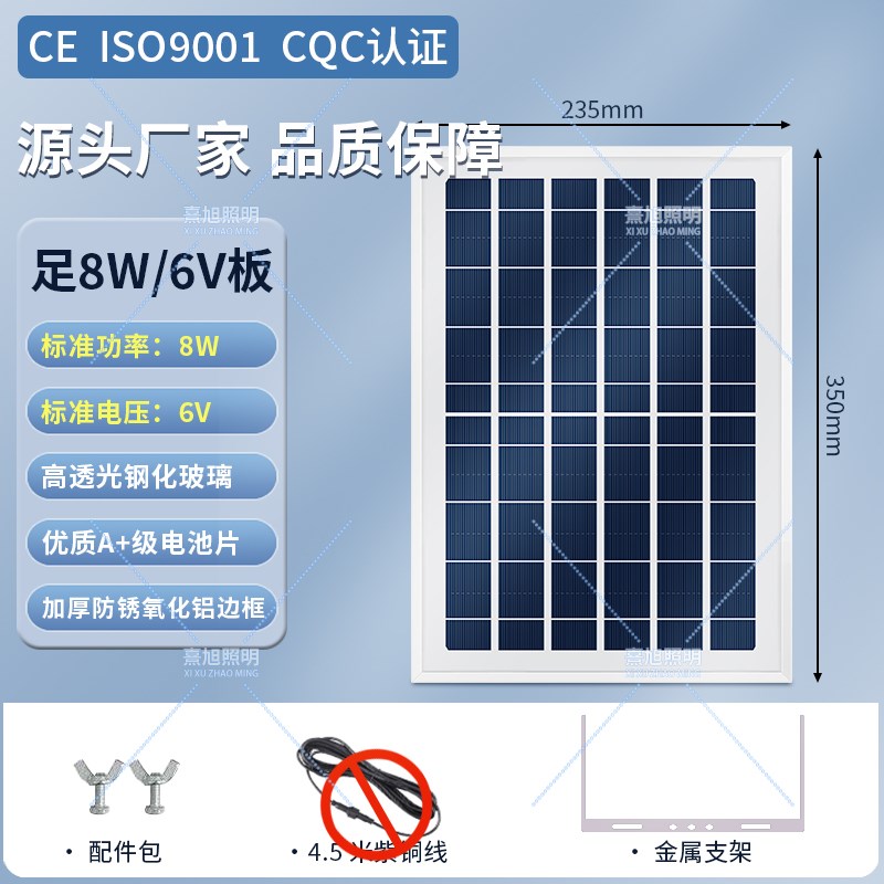 太阳能板家用6V光伏板电池板充电板投光灯路灯充3.2V3.7V电池发电