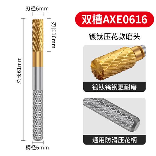 镀钛钨钢磨头电动硬质合金旋转锉铣刀金属不锈钢电钻打磨抛光工具