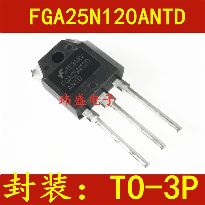 FGA25N120  FGA25N120ANTD  25N120 电磁炉IGBT功率管