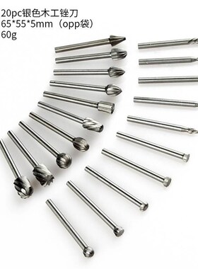 202320pc高速钢木工旋转锉 木工铣刀 木头雕刻 高速钢木工小旋转