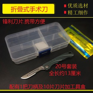 手术刀片折叠刀维修防护工具刀折叠手术刀锋利贴膜拆箱割胶刀切膜