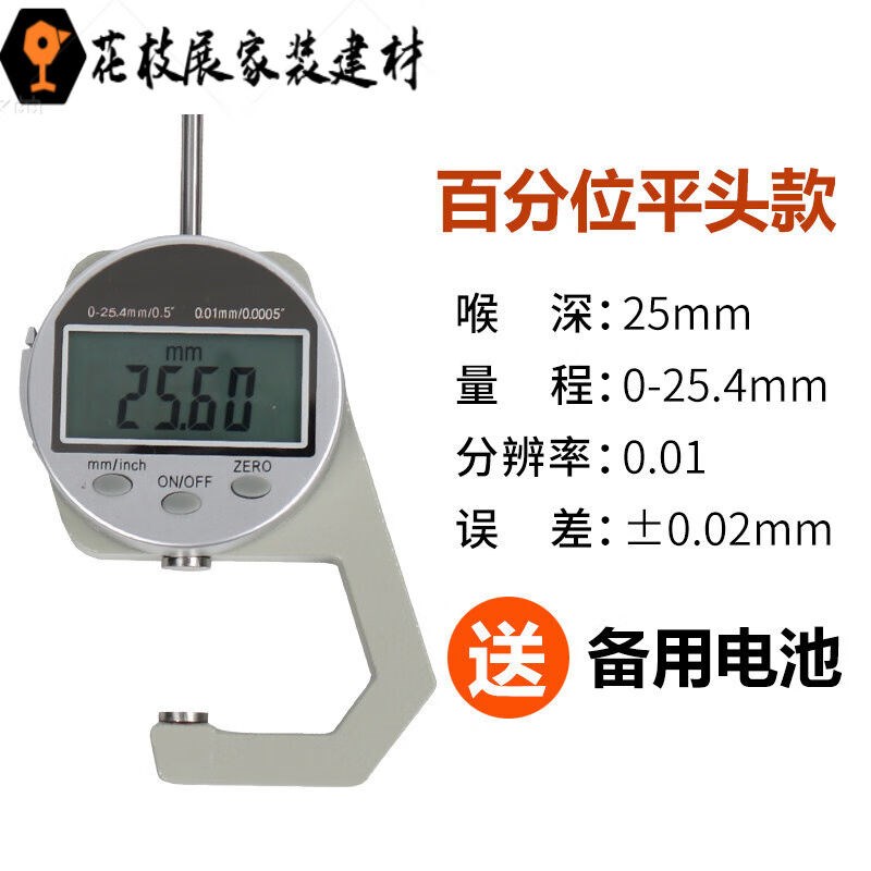 卡尺测厚仪高精度数显千分尺0.001厚度K规纸张薄膜厚度测量仪测厚