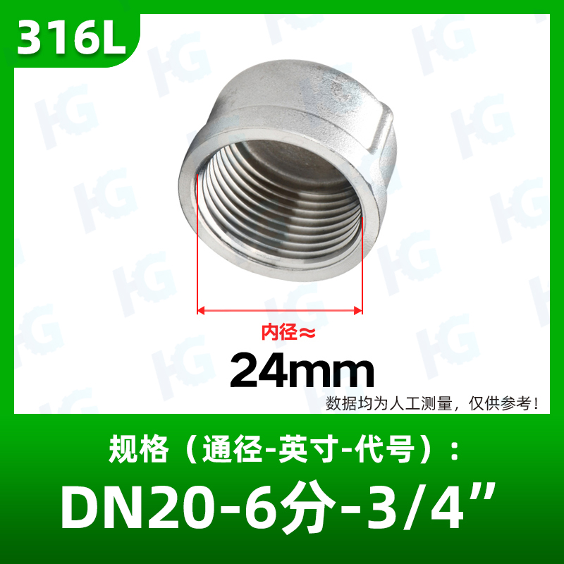 201/304不锈钢内丝管帽堵头塞头内牙螺纹堵头4分6分dn1V5 20 25