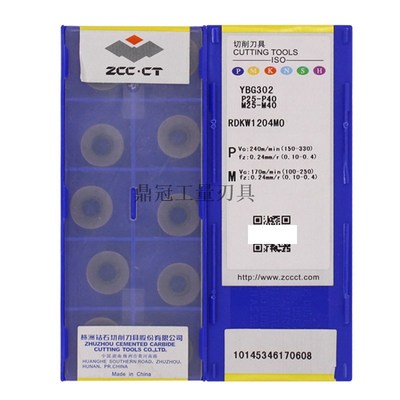 正品 株洲钻石 数控刀片 RDKW1204MO YBG302 加工钢件 不锈钢