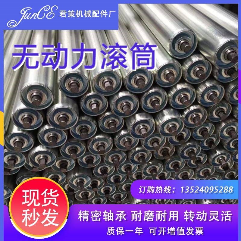 镀锌不锈钢无动力辊筒托辊电动滚筒流水线传动辊输送线链轮滚轴