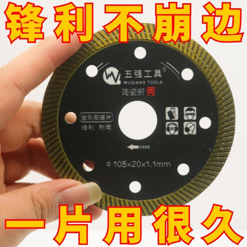 瓷砖切割片云石机角磨机干切不崩边超薄锯片微晶石玻化砖云石锯片