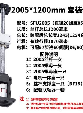 新品滚珠丝杆一体座丝杠套装伺服马达座直线导轨步进雕刻机模组滑