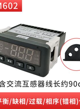 时代小超人数显智能电动机启动综合保护器缺相相序过载保护压缩机