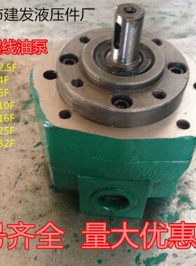 BB-B10/B4/B6/B16/B25/B40/B50/B63/B80/B100/B125摆线齿轮油泵