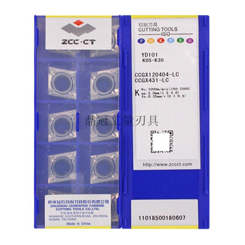 正品 株洲钻石 数控刀片 CCGX120404-LC YD101 铜铝专用,个性定制/设计服务/DIY,明信片定制,淘宝优惠券,粉丝福利购,淘宝优惠卷