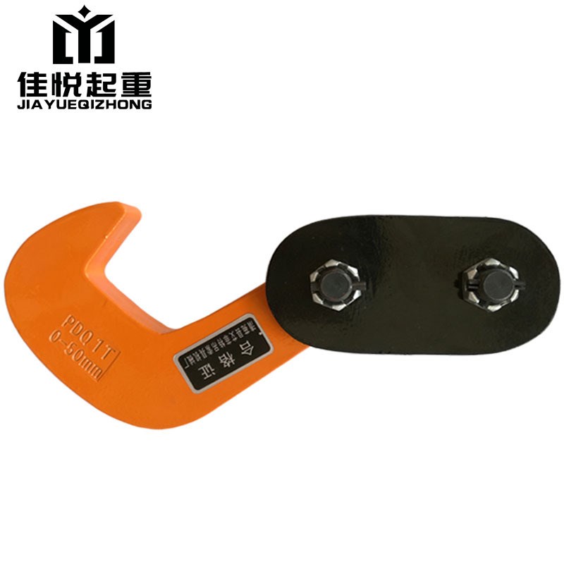 PDQ单板起重钳钢板吊钳/吊板钩子/单板吊钩/平吊夹钳组合式夹具