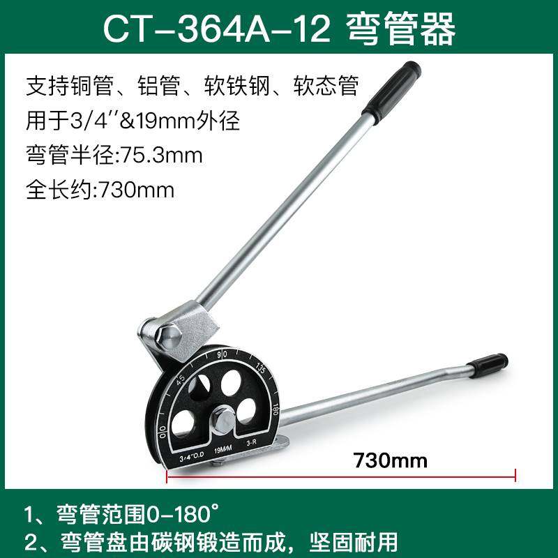 大圣手动弯管器,规格6/8/10多用,10mm12mm16,19铜管铝管弯管器,搬运/仓储/物流设备,机械式停车设备（立体停车库）,淘宝优惠券,粉丝福利购,淘宝优惠卷