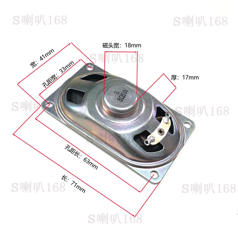 4070折角两种磁头8欧5w18头22头电视投影机液晶显示器喇叭扬声器