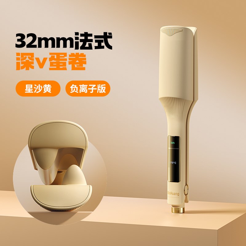 敏煌深V蛋卷棒32mm蛋蛋羊毛卷中长发大波浪卷发棒懒人神器蛋卷头