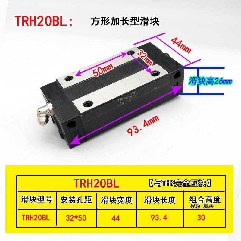 新版三环CHTR滑块导轨TRH 15 20 25 30 35 45 B AC TRHG TRS HSR