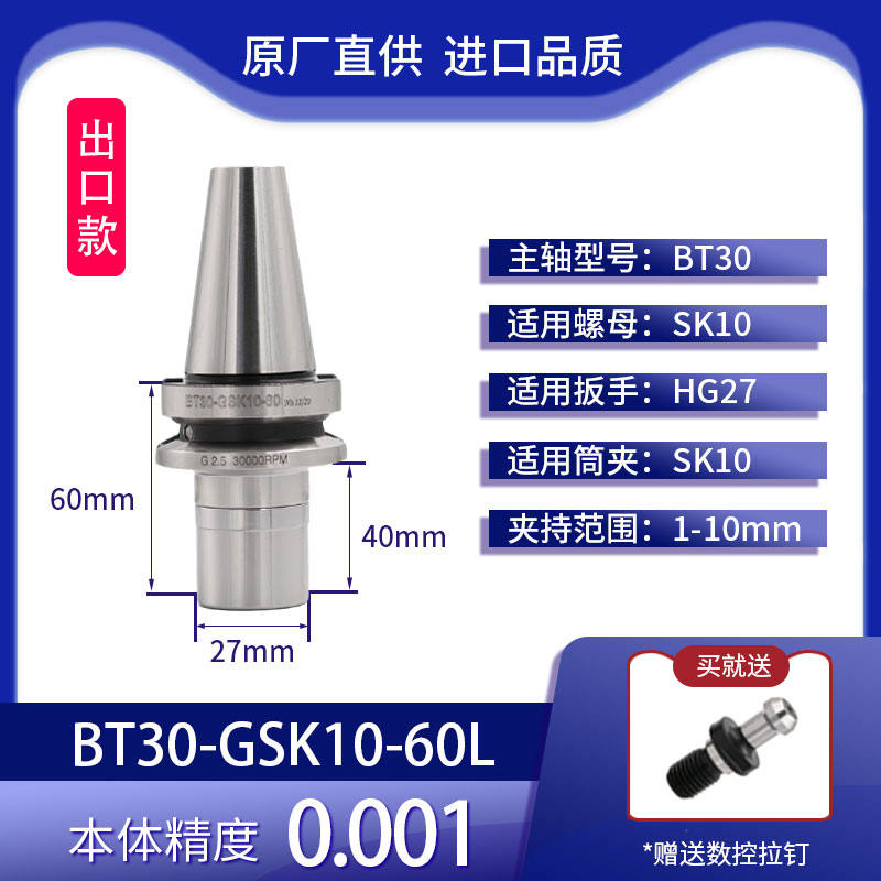 SK刀柄 进口刀柄 GSK 刀柄 BT30 BT40刀柄 GSK16刀柄  SZK10刀头