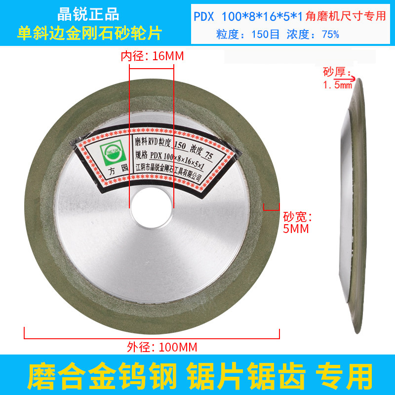 晶锐单斜边金刚石角磨机斜口木工合金锯片打磨片钨钢锯齿修磨砂轮,个性定制/设计服务/DIY,明信片定制,淘宝优惠券,粉丝福利购,淘宝优惠卷
