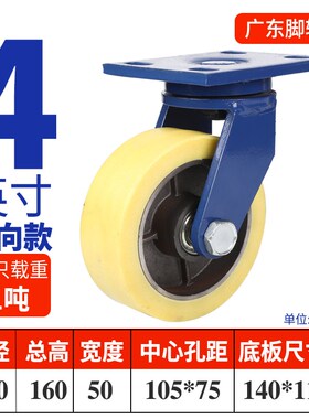 超重型脚轮铁芯尼龙聚氨酯万向轮4寸56812寸耐磨工业轮静音脚轮