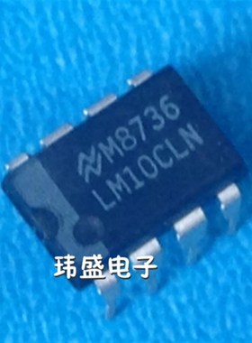 原装LM10CL DIP-8 LM10CLN8 LM10CN 进口现货 LM10CLN