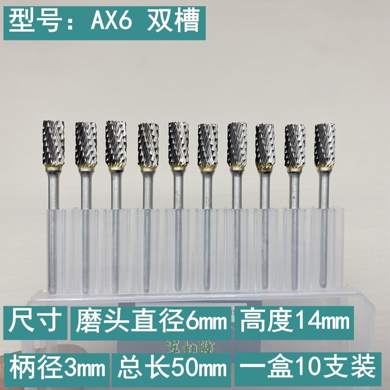 硬质合金旋转锉3*6mm套装磨钨工钢磨头雕刻铣刀单槽双771木槽电头