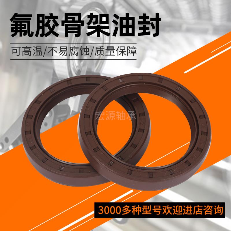 TC耐高温氟胶骨架油封尺寸大全40*60*62*65*68*70*5*6*7*8*10*12