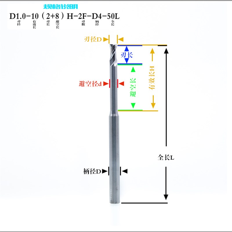 58度【2刃铝用】深沟平底铣刀D1 1.1 1.2~3.0有效长4 5 6~25 30mm
