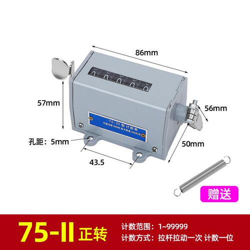 百乐工业冲孔计数器75-Ii拉计数器75-11机械计数器