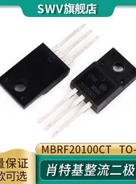 MBRF20100 MBRF20100CT MBRF20100G 20A100V 肖特基二极管 TO-220