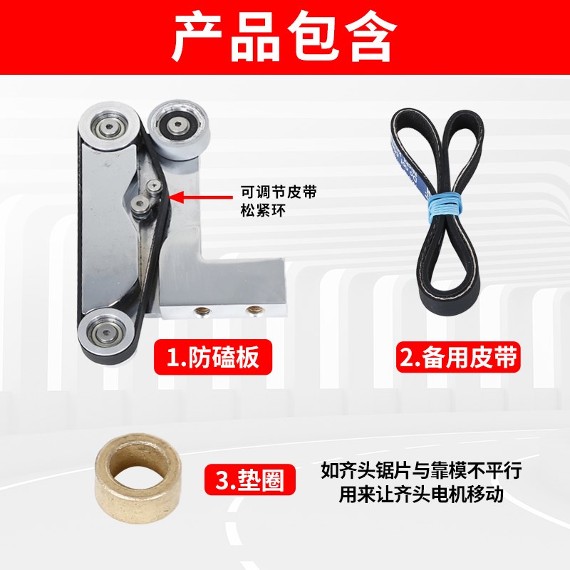 封边机齐头防磕板装置滑带款免调试齐头I靠模挡板南兴极东木工配