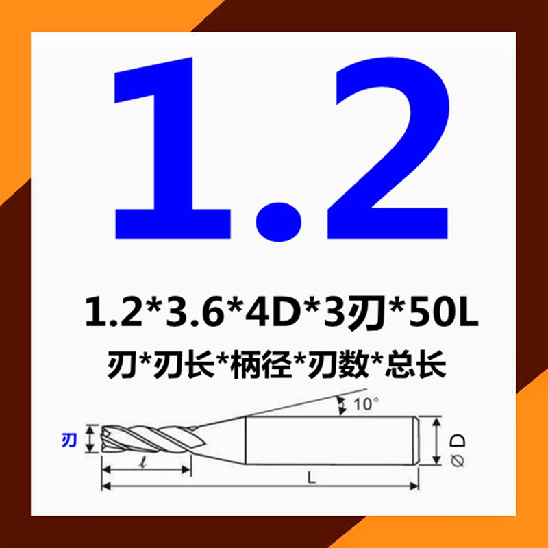铝用钨钢刀点数铣刀小数点刀55度3刃铝用刀合金刀1.2mm平底刀高光