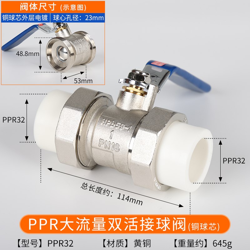 玉泉阀门PPR球阀全通径重型双热熔32活水阀4分20开关6分25水管1寸