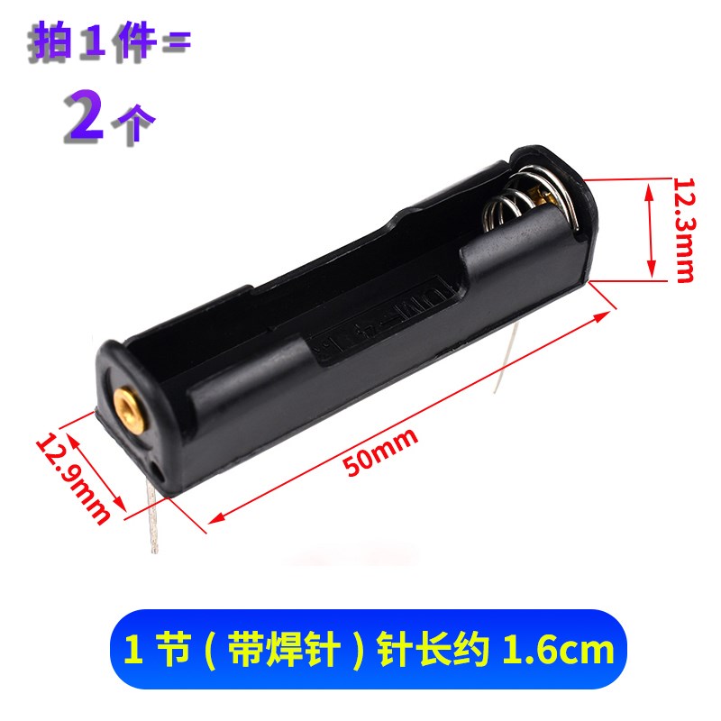 7七号电池盒 带开关带盖子带插针1/2/3/4节 七号一/二/三/四节