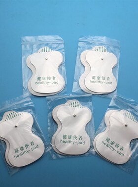 理疗电极贴片按摩仪贴片硅胶通用电疗仪扣式脉冲电极片自粘按摩帖