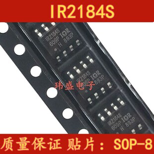 全新 IR2184 IR2184S IR2184STRPBF SOP8 贴片 液晶电源管理芯片