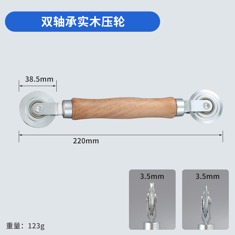 换纱窗工具压纱轮自装家用神器密封条压条器安装滚轮胶条专用压轮,工业油品/胶粘/化学/实验室用品,实验室漏斗,淘宝优惠券,粉丝福利购,淘宝优惠卷