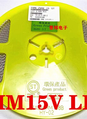 贴片稳压二极管ZMM2V0 2V4 3V3 4V7 5V1 6V8 7V5 1206 LL34整盘