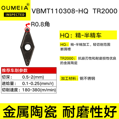 金属陶瓷镗孔刀片菱形VBMT110308/VCMT080204数控刀杆内孔车刀片