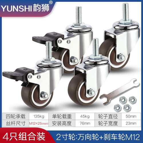 1寸1.5寸2寸静音脚轮带刹车万向轮橡胶轮丝杆螺丝脚轮家具滑轮子