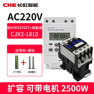 SX102T新款单双倒计时定时器4000瓦 秒控循环计时开关 水泵定时