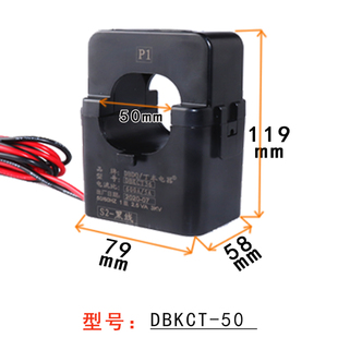 DBKCT24/36/16/50开启式电流互感器开口式小型50A100A 200A卡扣式