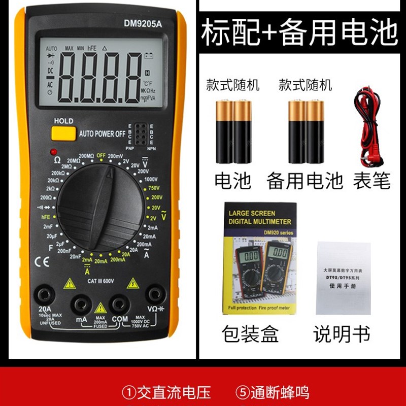 全智能数字万用表高精度自动量程电容表防烧充电迷你电工电表.