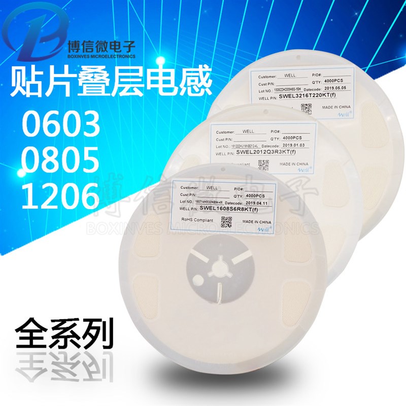 1206贴片叠层电感 FLM3216 1/2.2/3.3/4.7/10/22/33/47/100UH