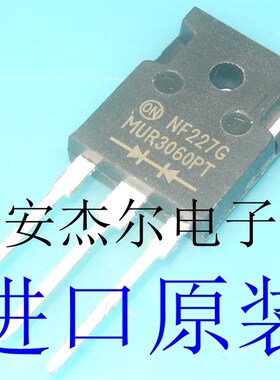 进口全新MUR3060PT 快恢复二极管 MUR3040PT TO-3P 现货可直拍