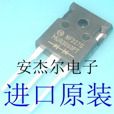 进口全新MUR3060PT 快恢复二极管 MUR3040PT TO-3P 现货可直拍