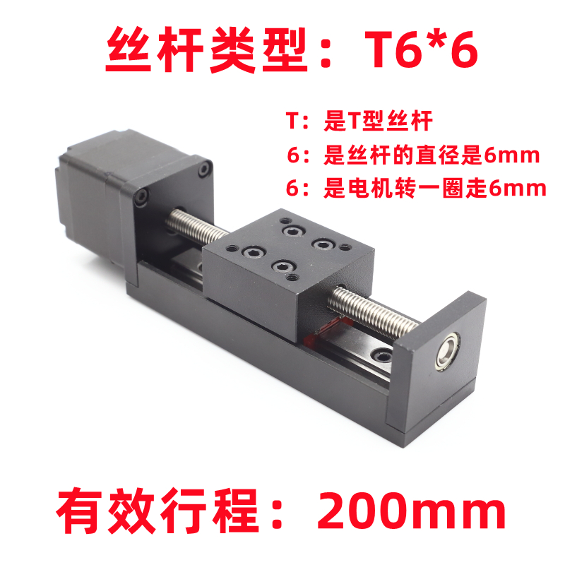 微型精密28直线步进电机导轨滑台T形丝杆线轨电动滑轨模组升降台
